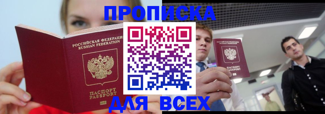 временная регистрация гарантия в Палласовке