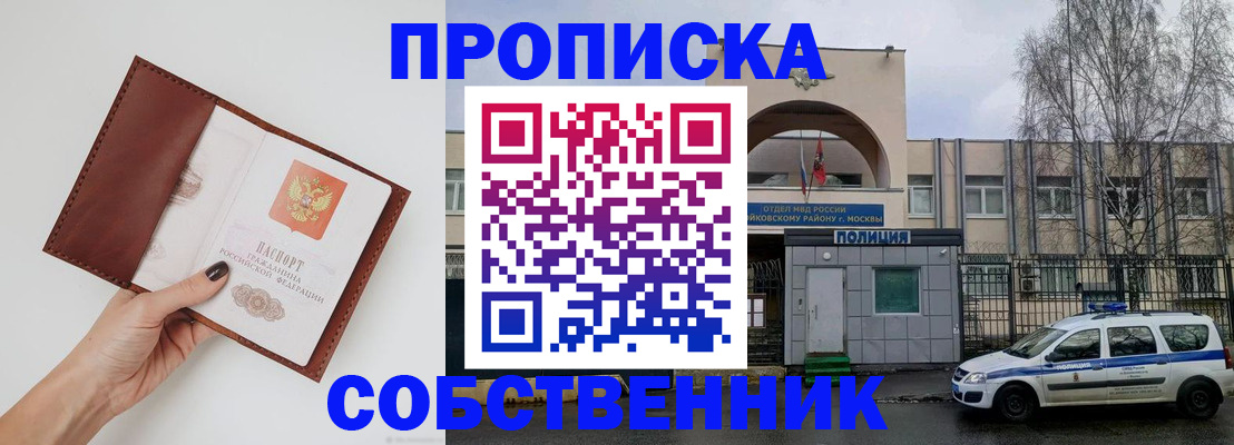 прописка ребенка в Палласовке