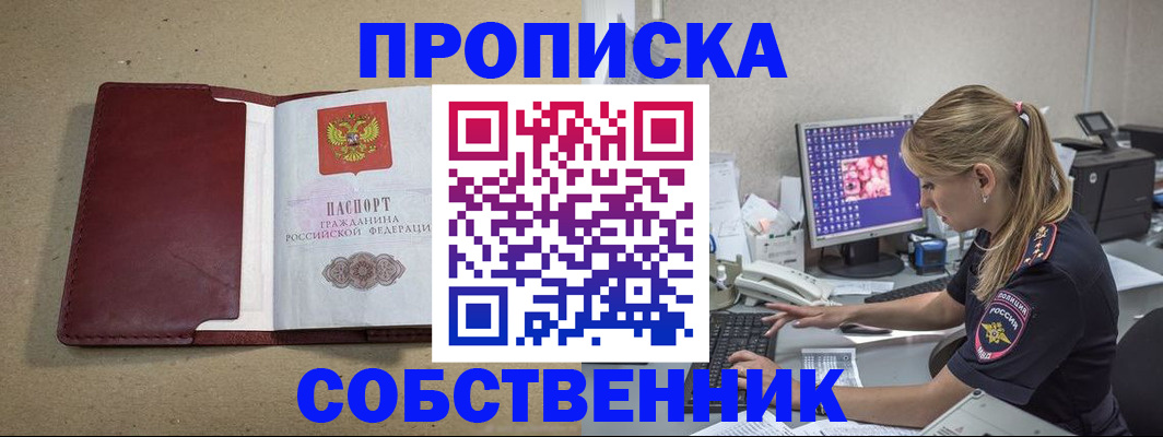 временная регистрация гарантия в Палласовке