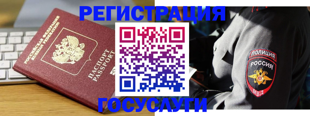 прописка гарантия в Палласовке
