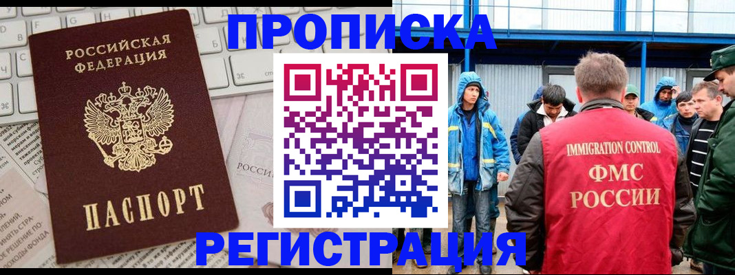 найти адрес прописки в Палласовке