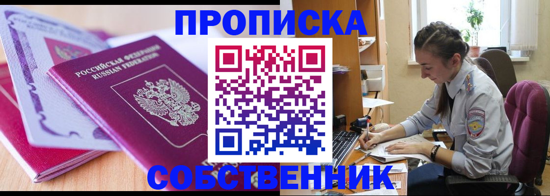 прописка паспорт в Палласовке