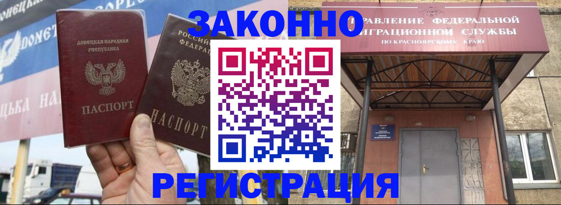 временная регистрация для школы в Палласовке